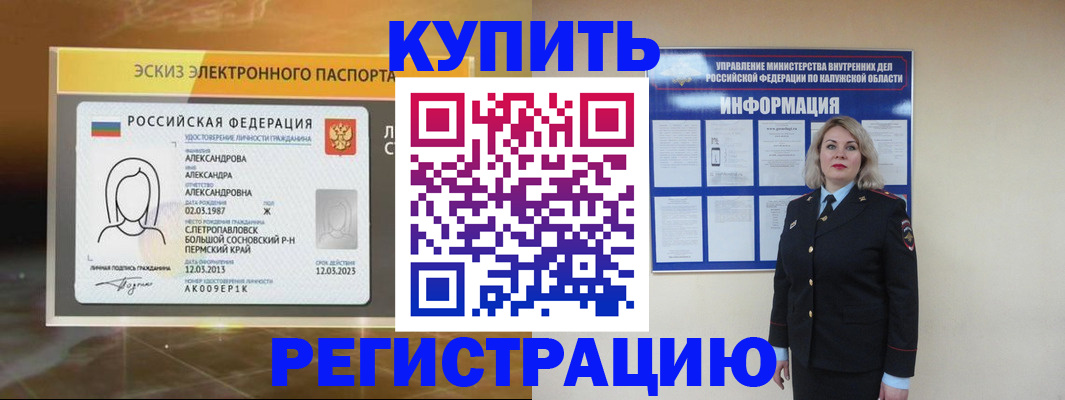 миграционный учет в Струнино