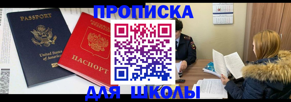 прописка иностранных граждан в Струнино